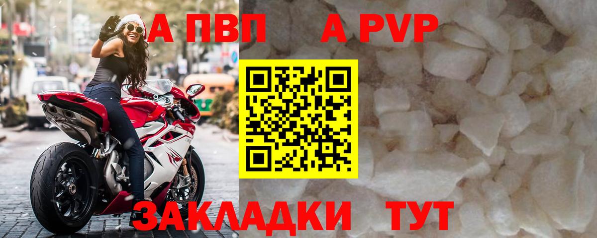 Alpha PVP Crystall  Вход с VPN  Alpha PVP Соль  Лосино-Петровский 