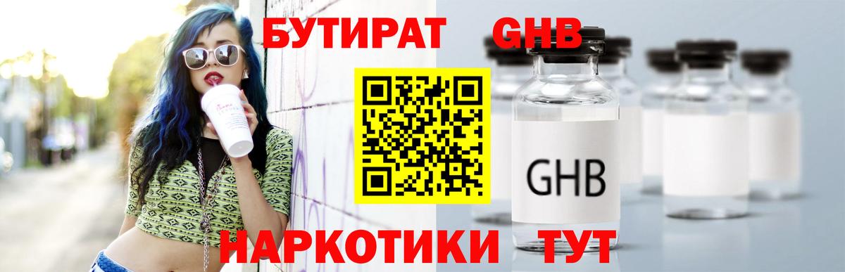 Бутират  Бутират оксана  Вход с VPN  Лосино-Петровский 