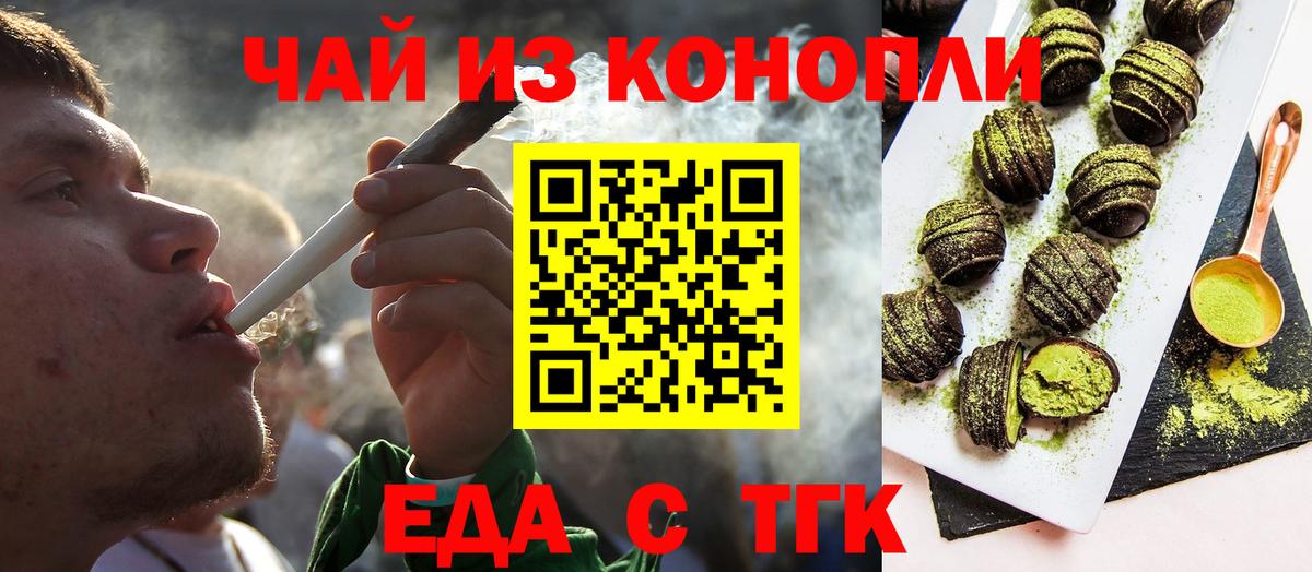 Canna-Cookies конопля  Вход с VPN  Лосино-Петровский 