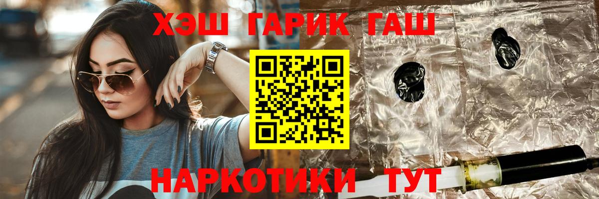 ГАШ хэш  Вход с VPN  ГАШ Premium  Лосино-Петровский 