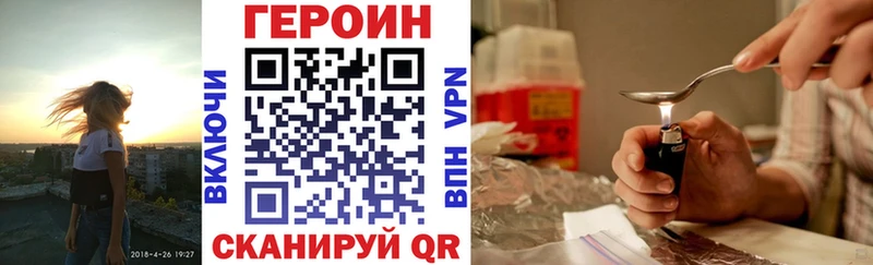 Героин VHQ  Лосино-Петровский 