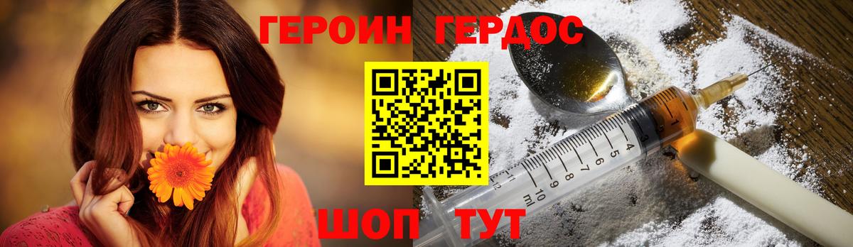 Героин VHQ  Вход с VPN  Лосино-Петровский 
