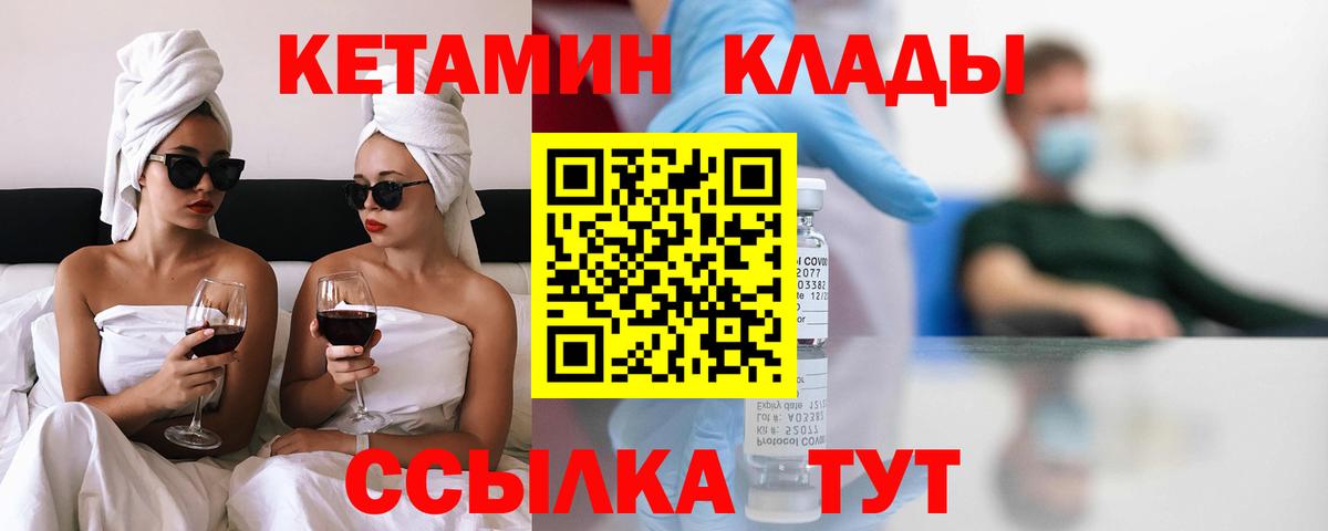 КЕТАМИН ketamine  Вход с VPN  Кетамин VHQ  Лосино-Петровский 