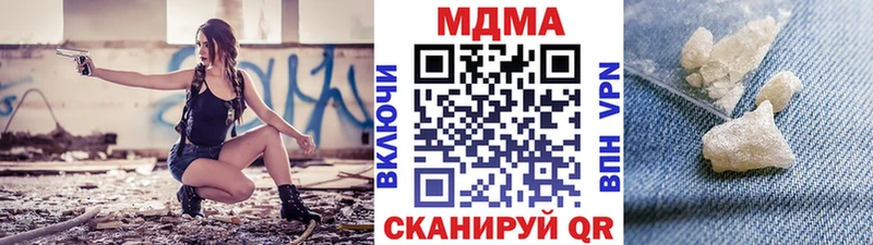 ссылка на мегу онион  Лосино-Петровский  MDMA Molly 