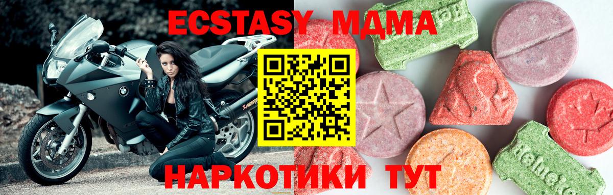 MDMA молли  Вход с VPN  MDMA  Лосино-Петровский  MDMA кристаллы 