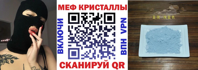 МЯУ-МЯУ кристаллы  купить закладку  Лосино-Петровский 