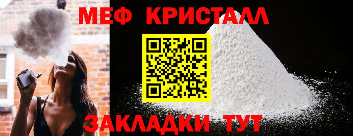Мефедрон  Лосино-Петровский