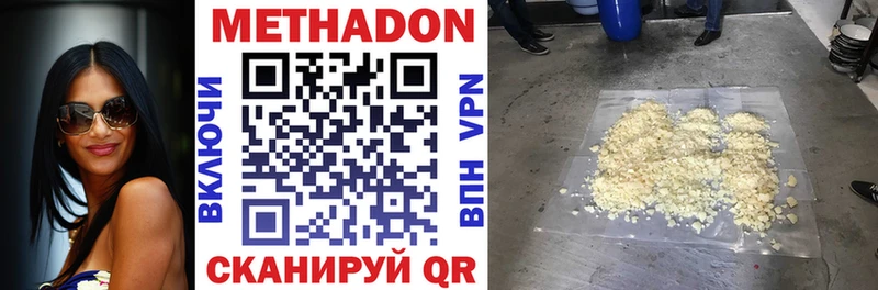МЕТАДОН methadone  KRAKEN вход  Лосино-Петровский 