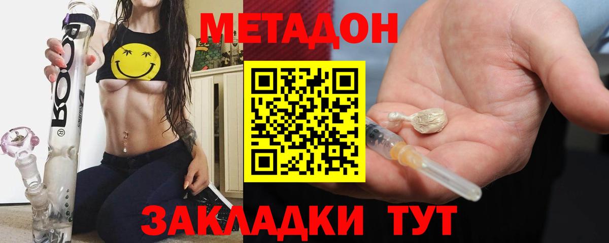 Метадон VHQ  МЕТАДОН VHQ  kraken   Лосино-Петровский  Вход с VPN 