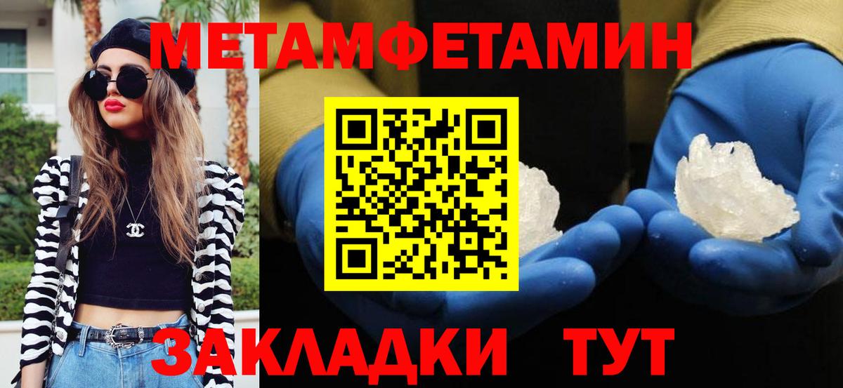 Метамфетамин кристалл  Метамфетамин кристалл  Лосино-Петровский  Вход с VPN 