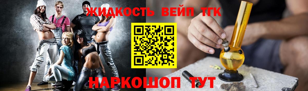 Лосино-Петровский  ТГК гашишное масло  Вход с VPN 