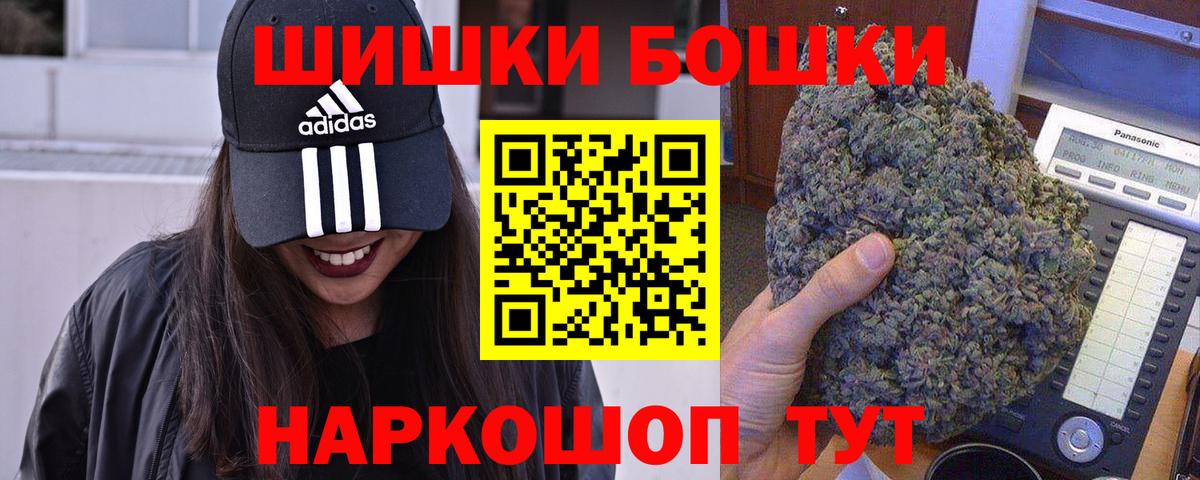 Бошки Шишки LSD WEED Лосино-Петровский